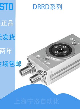 FESTO费斯托旋转气缸DRRD-12-16-20-25-32-35-40-180-FH-Y9A-PA