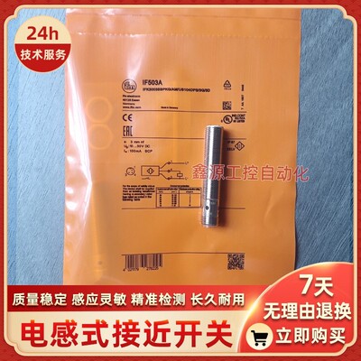 易福门接近开关IF503A IF505A IF504A NF501A NF500A IF509A 508A