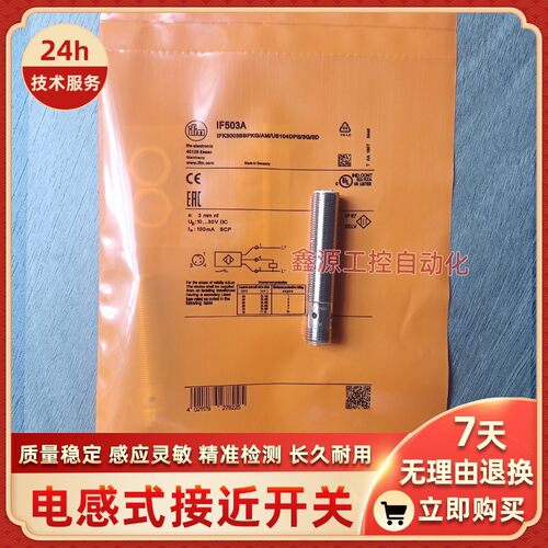 易福门接近开关IF503A IF505A IF504A NF501A NF500A IF509A 508A