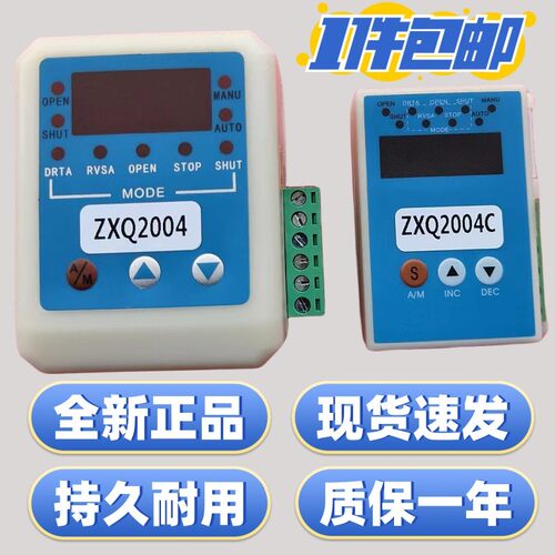 ZXQ2004 ZXQ2004C电动阀门执行器控制器模块