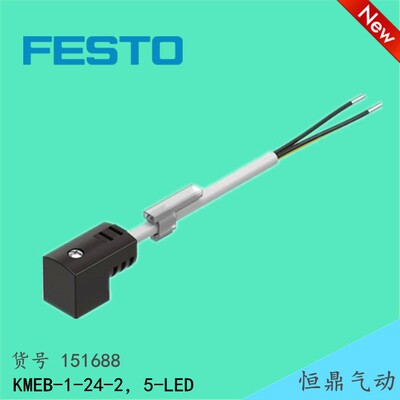 带线插头151688插座KMEB-1-24-2.5-LED全新现货151689