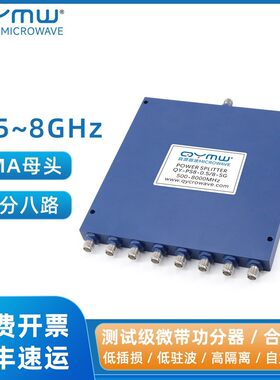 啓源微波 0.5-8G射频功分器 SMA一分八 2.4/5.8G/WIFI 同轴分配器