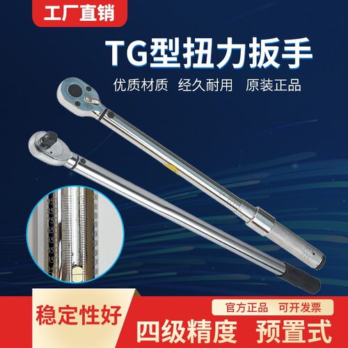 欧田TG型预置式扭矩扳手高精度双向棘轮头公斤套筒力矩测试仪直销