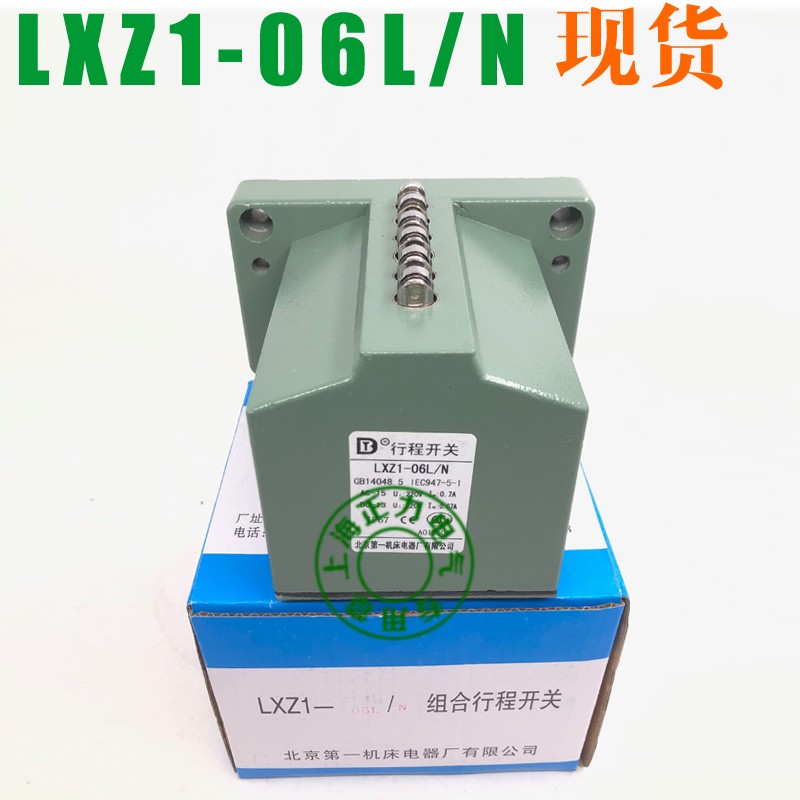 防水行程开关LXZ1-06L/N限位机床立式6滚轮组合多联行03L 04L 05L