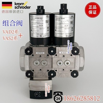 燃气组合阀 VAS240/-R/NW VAD2-/40R/NW-50A VAG2-/40R/NWAE 100A
