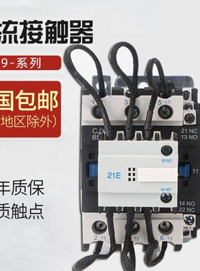 上海人民切换电容交流接触器CJ19-25A/32/43/63/95220V380V银点