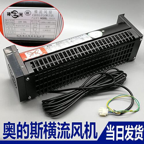 西子奥的斯电梯轿厢风机 XZ352A XZ422A 横流风扇 西子优迈原装FD