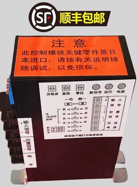 RPA-100H RPC-101H 3810智能控制器电动执行器模块调节阀专用