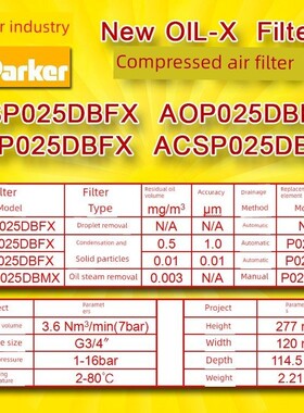 WSPAOPAAPACSP025EBFX派克Parker多米尼克压缩空气精密过滤器滤芯