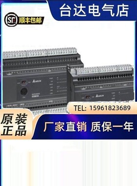 DELTA台达可编程控制器DVP24ES200R中达电通plcDVP24ES200T
