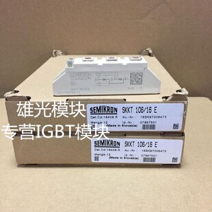 全新进口 SKKT27/12E SKKT27B12E SKKT27/14E 27B14E SKKT27/16E