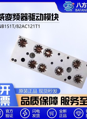 西威变频器模块SEMIKRON西门康83AC12IT1/83ANB15T1模块82AC121T1