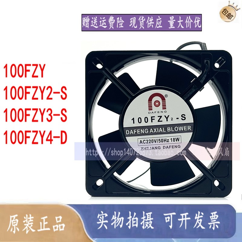 100FZY 100FZY2-S 100FZY3-S 100FZY4-D原装SUNON 110*110*25风机