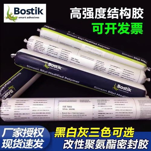 波士胶7003 7005 7008聚氨酯密封胶耐候耐老化耐高低温工业结构胶