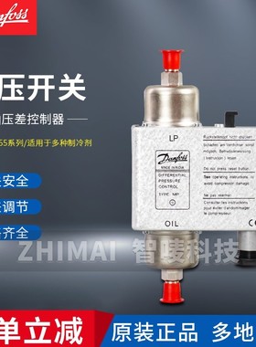 原装DANFOSS丹佛斯油压差MP54 MP55 060B0171 060B0172 060B0173