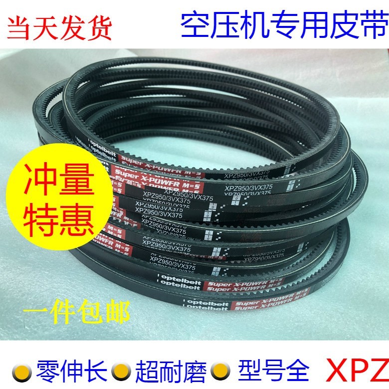 红标Super X-POWER M三角带 空压机皮带XPZ1120/1137/1140/3VX450