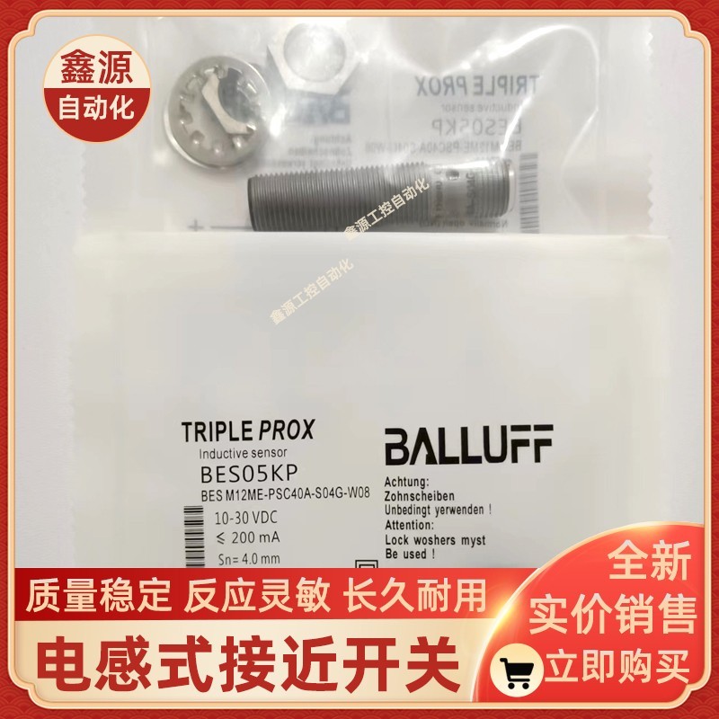 BES05KP BES M12ME-PSC40A-S04G-W08金属检测传感器电感接近开关
