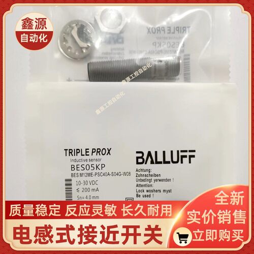 BES05KP BES M12ME-PSC40A-S04G-W08金属检测传感器电感接近开关