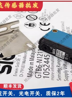 全新现货光电开关GTE6-N1212 GTB6- P1211 GL6-P1111 N1112 GSE6