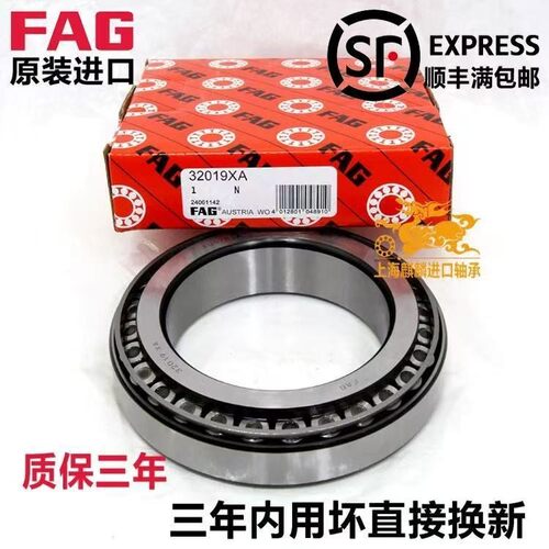 进口FAG圆锥滚子轴承 32220 32222 32224 32226 32228 32230 A X
