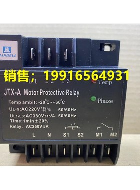 汉钟Hanbell压缩机保护模块JTX-A电机HB-MP1 INT69 HBY保护器JTXB