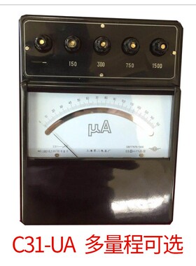 C31型直流微安表 C31-uA 50uA 1000uA 1500uA 0.5级直流微安表