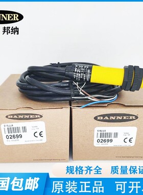 邦纳S18UUA/S18UIA/S18UBA/QS18UNA/QS18UPA/S18UBAQ/QS18UPAQ8