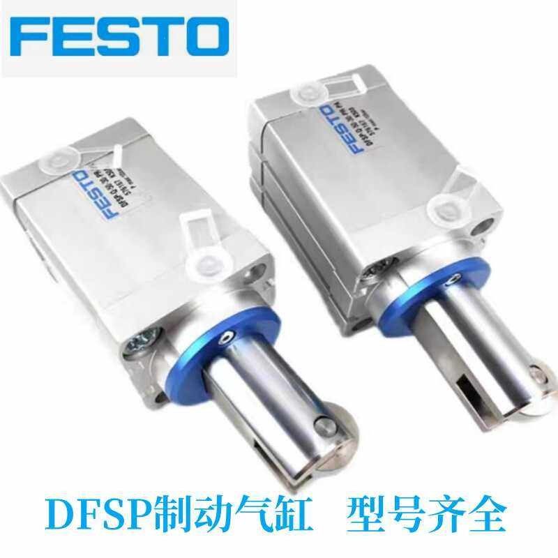 FESTO气缸DFSP-Q-16-20-32-40-50-10-15-20-25-30-DS-PS-DF-PF-PA,标准件/零部件/工业耗材,气缸,淘宝优惠券,粉丝福利购,淘宝优惠卷