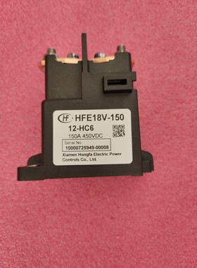 宏发新能源高压直流接触器 HFE18V-150 12VHC6继电器450V150A