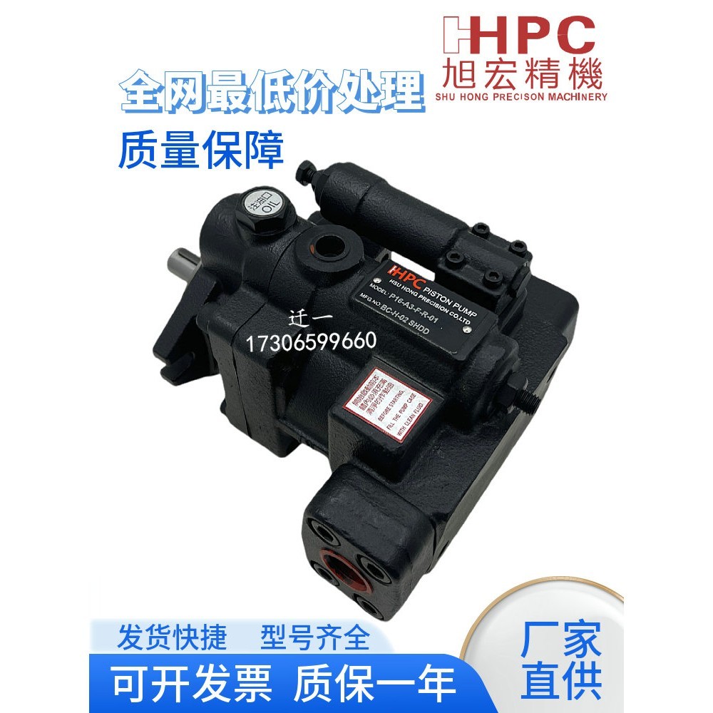 P16-A3-F-R-01台湾HHPC旭宏P08-A1 A2喷涂机柱塞泵P22 P36 P46 70