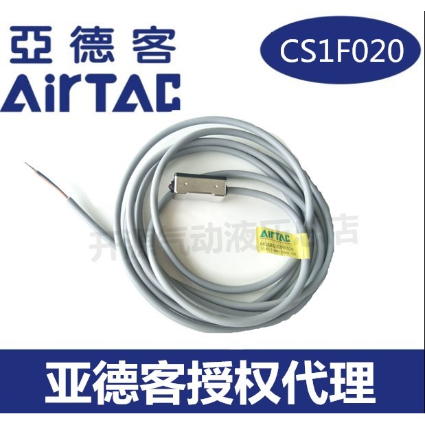 全新正品亚德客感应开关CS1F020 现货
