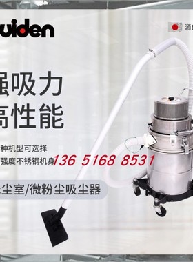 瑞电微粉尘用吸尘器SNCV-110DP-8A混合式结构搭载空气过滤器