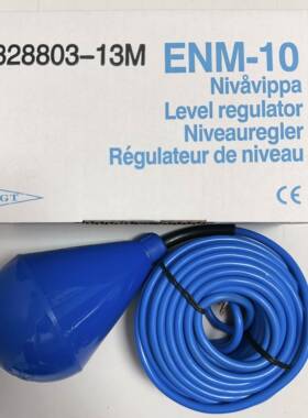 全新 飞力电缆浮球开关FLYGT ENM-10液位开关 飞力水位液位控制器