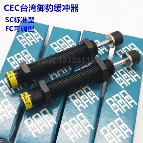 CEC型油压缓冲器SC2525/2550/2580-1/2/3机械手气缸缓冲器减震器