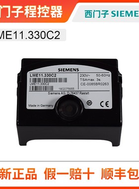 西门子程序控制器LME21.330C2LME22.331C2LME22.233C2LME系列