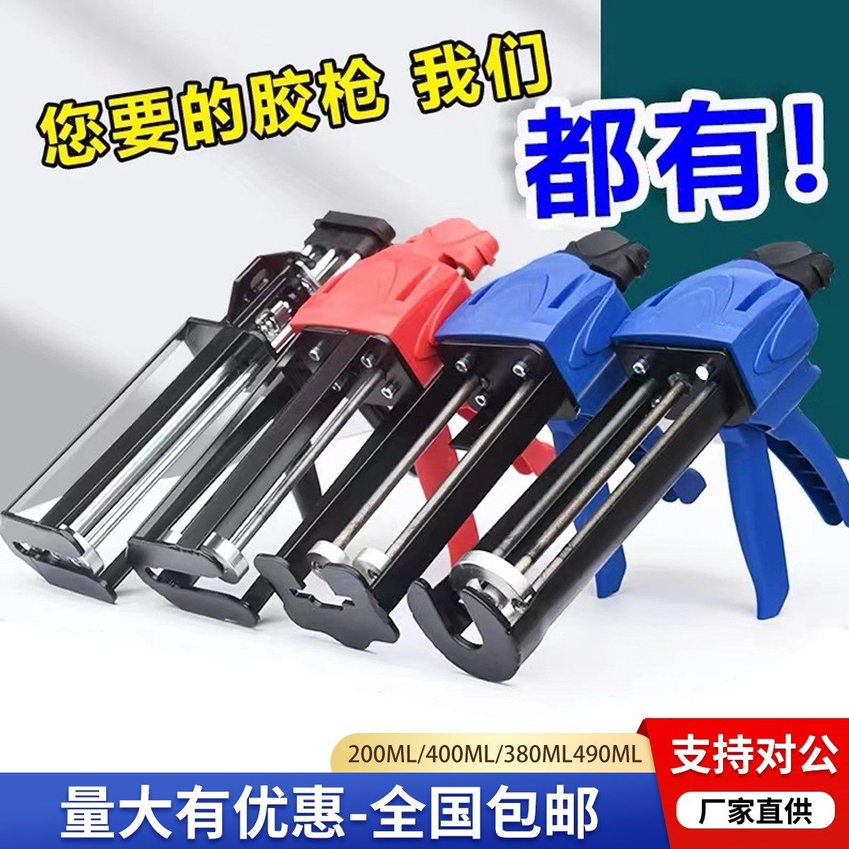 直销AB胶枪200ML 400ML 600ML双组份胶枪1:1 2:1 10:1工业级胶枪