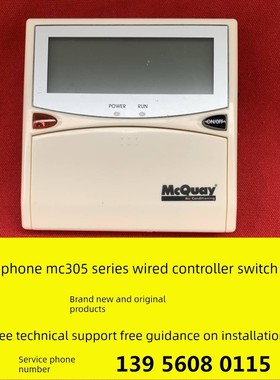 MAC230DRM-FCB MC305-B1.3 11315H/000 麦克维尔模块机组线控器