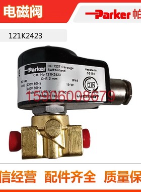 Parker派克电磁阀121K6423 121K2423 121K6220 122K9321 122K8363