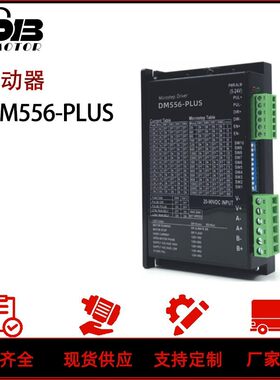 汉德保DM556 PLUS DM556 ASD556R ASD556R-AI ASD522R-IO 现货