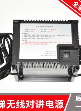 电梯楚无线对讲专用应急照明电源光TD-360/DJX-380/DS/XL-YD/5AH