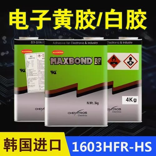 MAXBOND韩国东部1603 HFR-HS(H)电子黄胶508阻燃白胶绝缘防潮密封