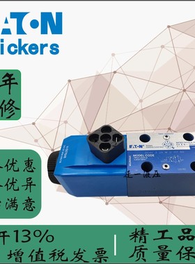 VICKERS威格士电磁阀 EATON伊顿DG4V-3-2C/6C/2N/8C/2A-M-U-H7-60