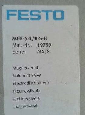费斯托 FESTO 电磁阀 MFH-5-1/8-S-B 19759 现货