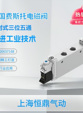 德国气动电磁阀 566501 VUVG-L14-P53C-T-G18-1P3 现货速发