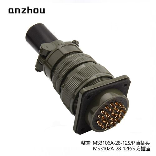 MS5015美军标26芯航空插头MS3106A-28-12S连接器MS3102A-28-12P