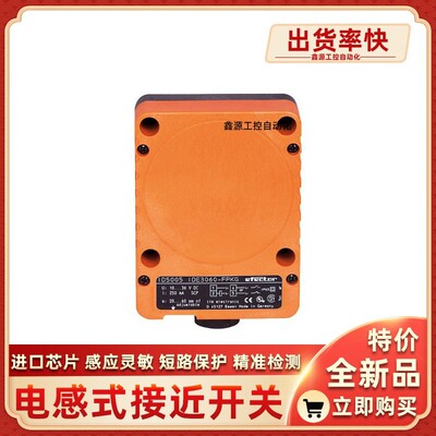 ID5005 ID5046 ID0013 ID502A ID503A ID5023电感式接近开关金属
