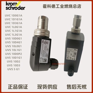 UVS10D2 UVS10D1G1 10D0P2 UVS10D4G1 Krom火焰探测器UVS10D0G1