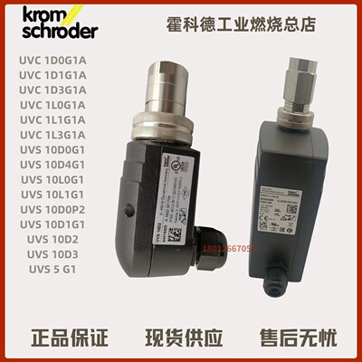 Krom火焰探测器UVS10D0G1 UVS10D4G1 UVS10D1G1 UVS10D2 10D0P2