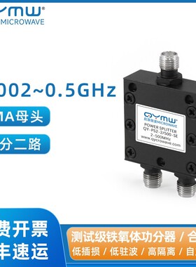 启源微波 SMA功分器分二 LC时钟线性功率分配器 2-500MHz低频信号