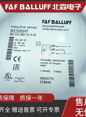 巴鲁夫款电感式接近开关BES 516-3007-E2-X-05光杆传感器BES00HT